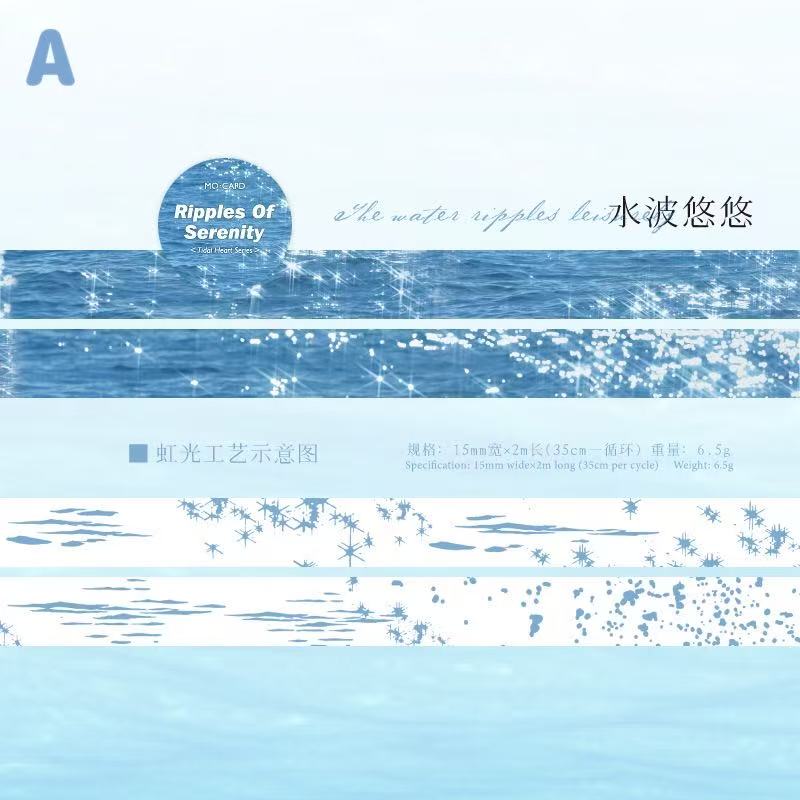「2056af」海 水面 マスキングテープ PETテープ 全6種