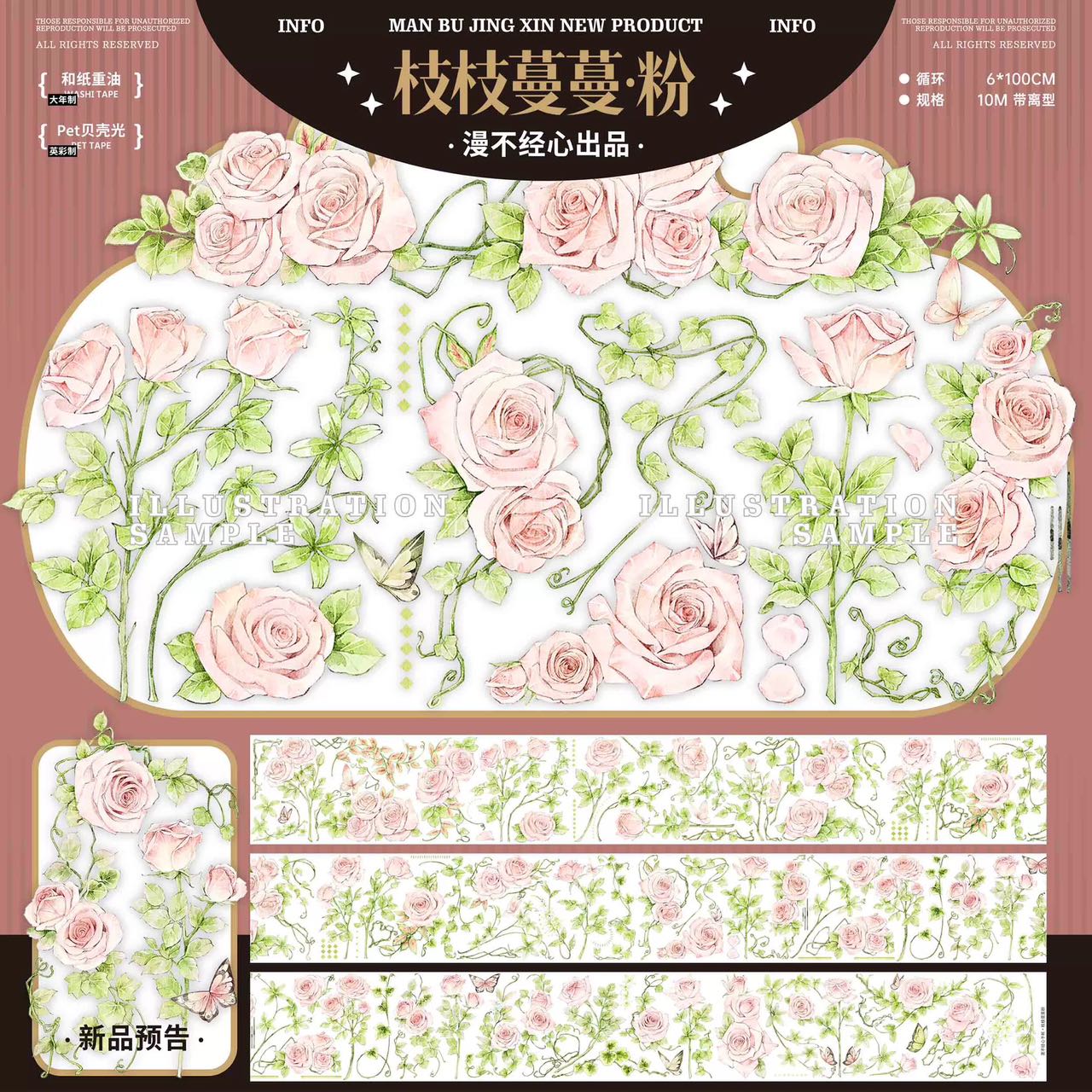 「1913」漫不経心手張 PETテープ マスキングテープ【3.2m】