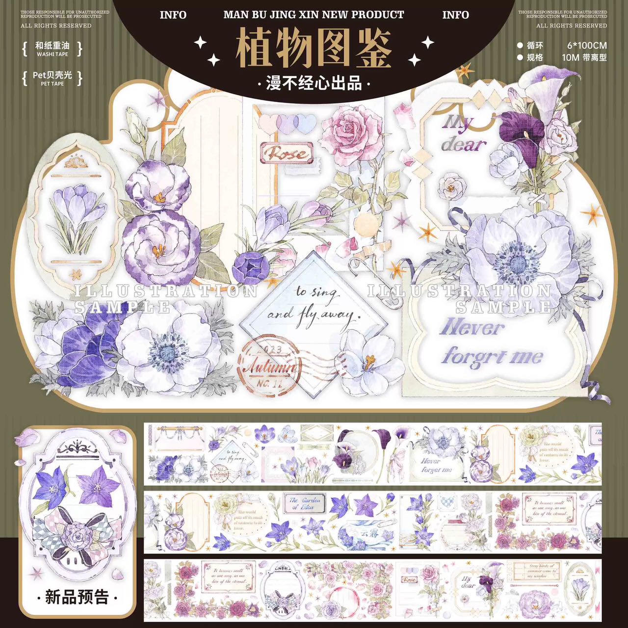 「1915」漫不経心手張 PETテープ マスキングテープ【3.2m】