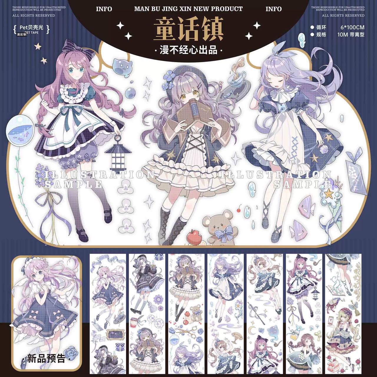 「1917」漫不経心手張 PETテープ マスキングテープ【3.2m】