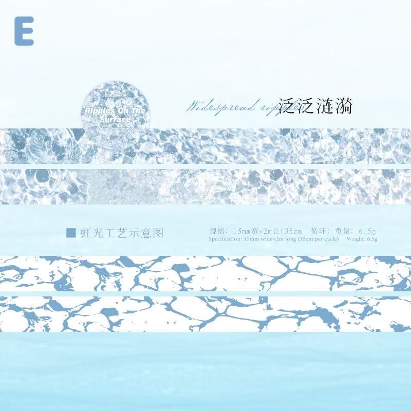 「2056af」海 水面 マスキングテープ PETテープ 全6種