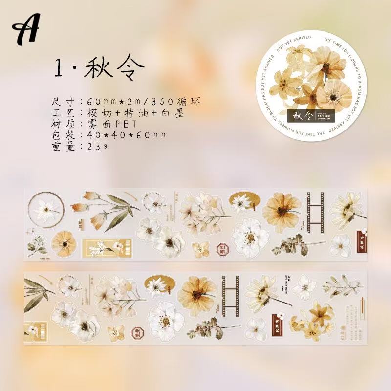 「2057ad」花 ボタニカル ロールシール マスキングテープ PETテープ 全4種
