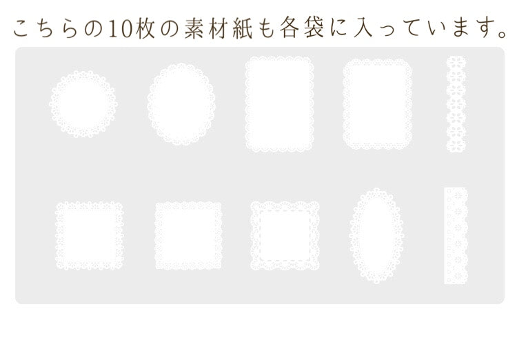 「1655ad」 レース 素材紙 レースペーパー 全6種 30枚入