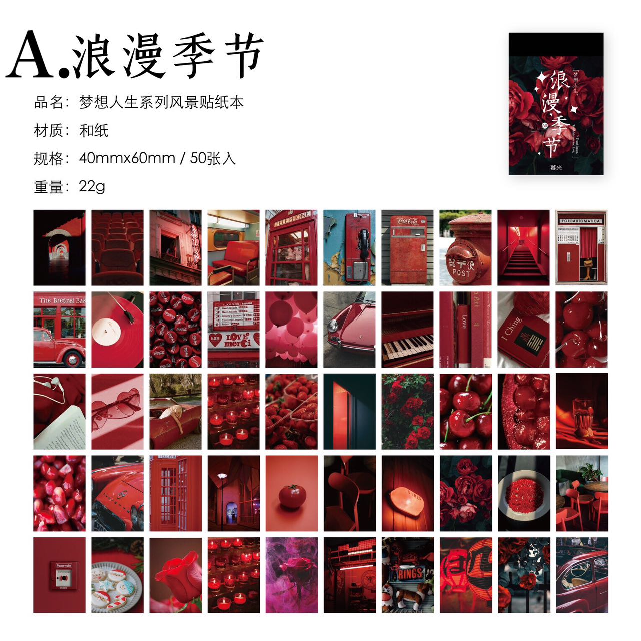 「1734ad」シールブック フォトシール 全4種