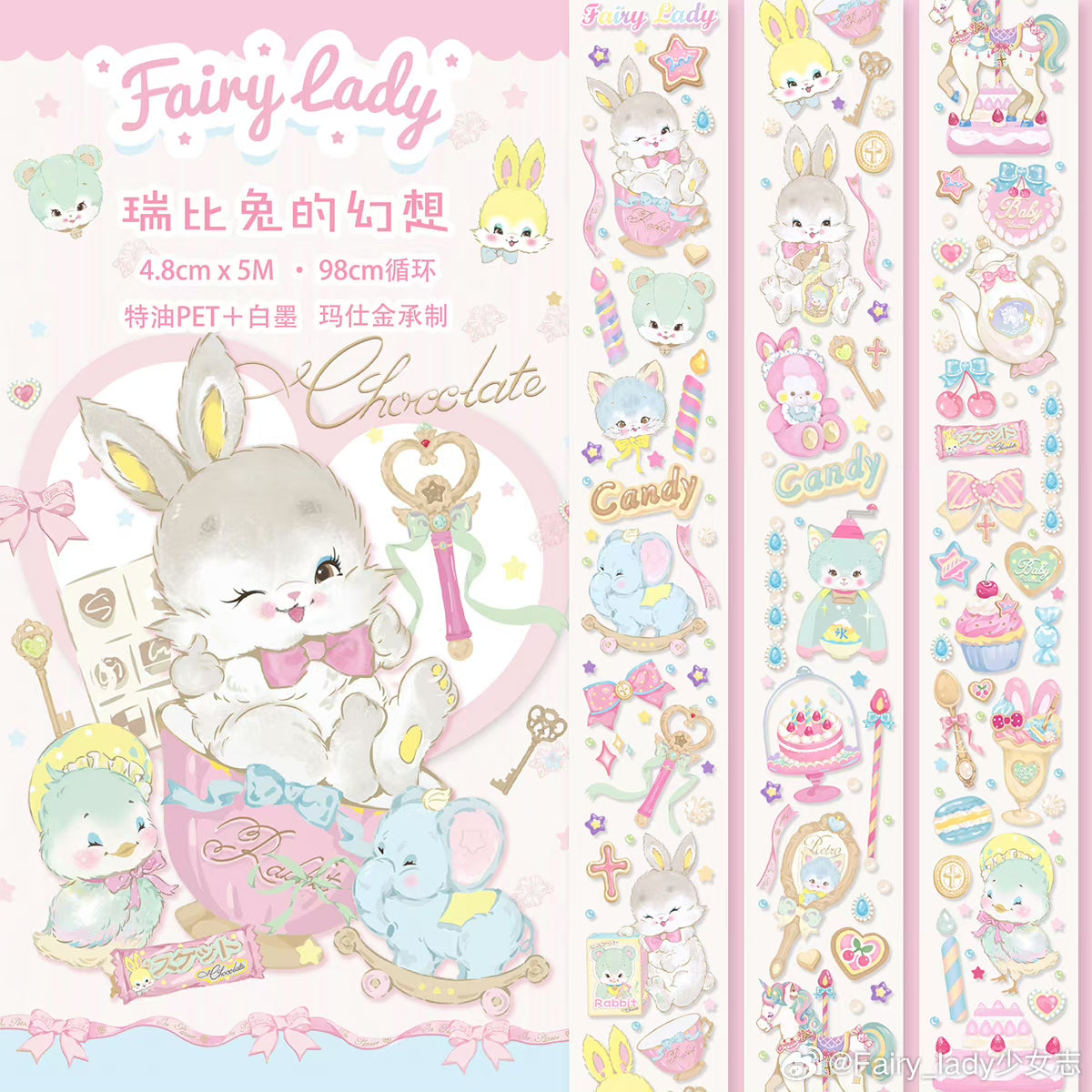 「1894」少女志 fairylady PETテープ マスキングテープ【5m】