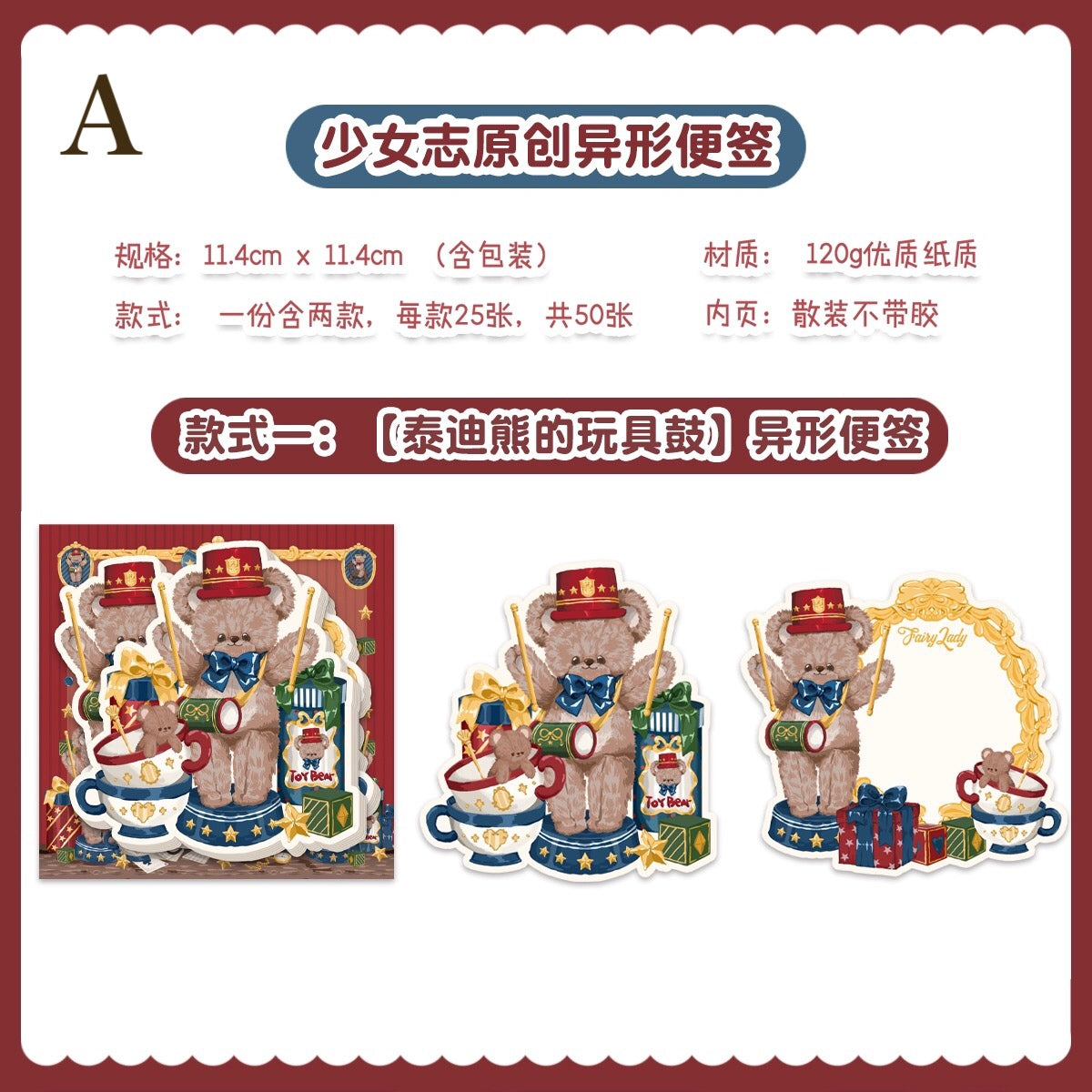「1571ab」 Fairylady 少女志 メモ ダイカットメモ 古董泰迪橱窗