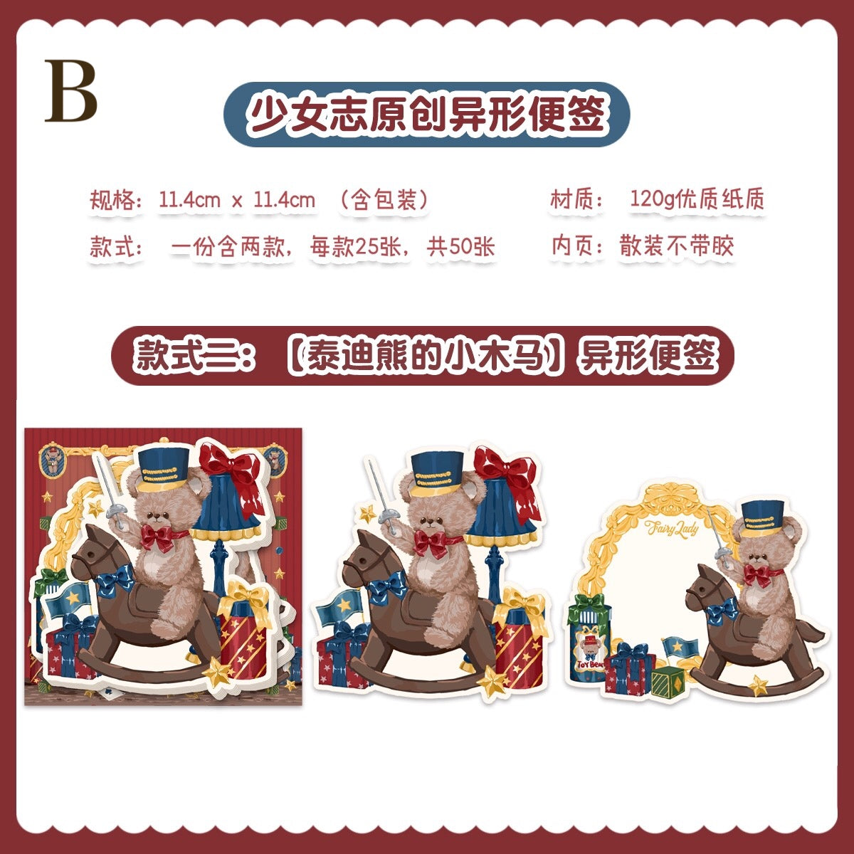 「1571ab」 Fairylady 少女志 メモ ダイカットメモ 古董泰迪橱窗