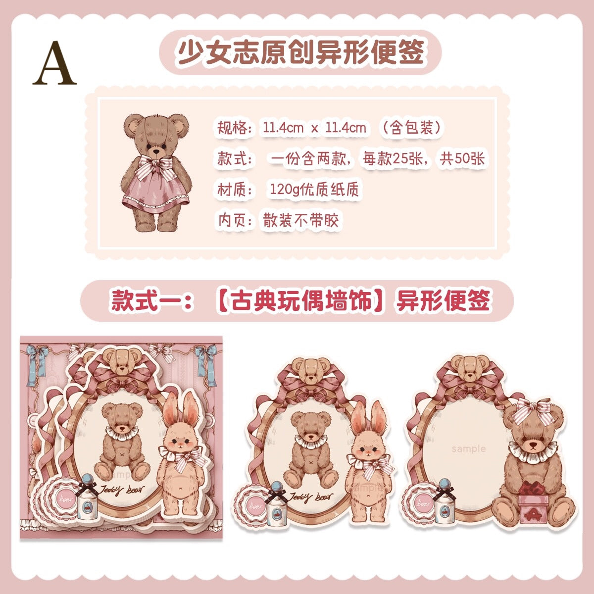 「1573ab」Fairylady 少女志 メモ ダイカットメモ 古典玩偶墙饰
