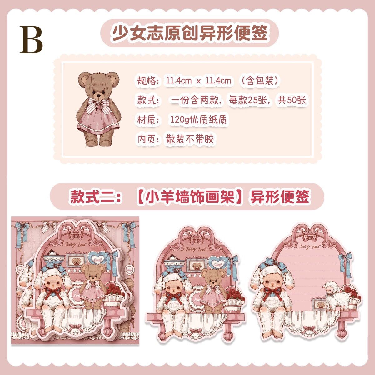 「1573ab」Fairylady 少女志 メモ ダイカットメモ 古典玩偶墙饰