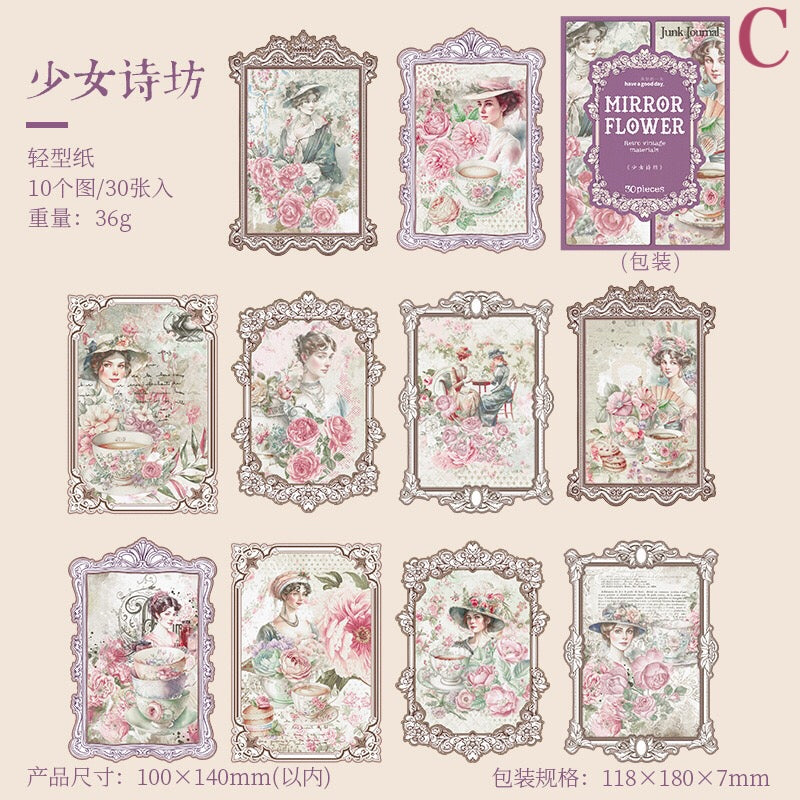 「1475af」 素材紙 背景紙 コラージュペーパー 紙モノ 全6種 30枚入