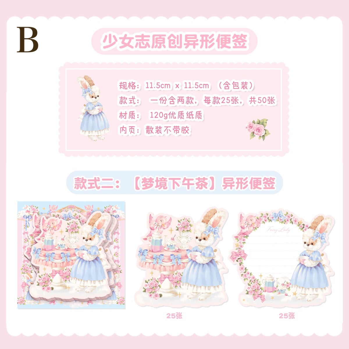 「1996ac」fairylady少女志　メモ　ダイカットメモ　全3種　50枚