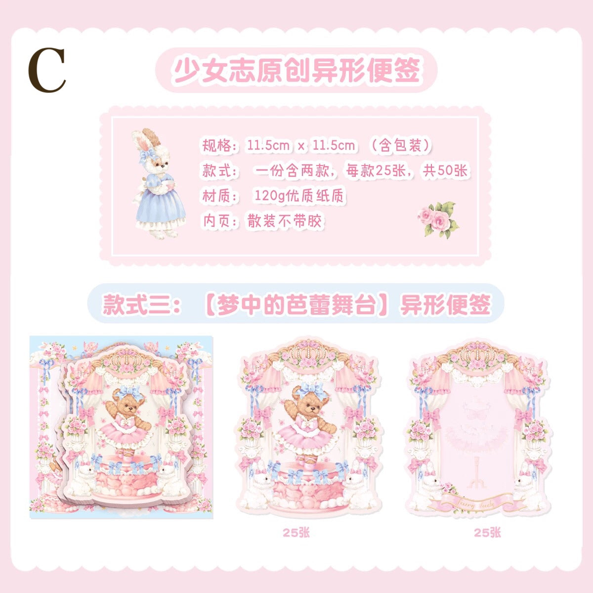 「1996ac」fairylady少女志　メモ　ダイカットメモ　全3種　50枚