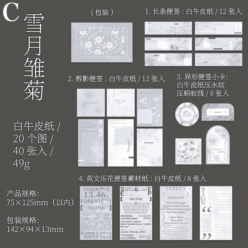 「1693ad」ボタニカル　英字　素材紙　箱入り　全6種　40枚入